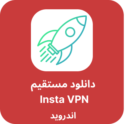 دانلود Insta vpn