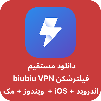 بیو بیو وی پی ان