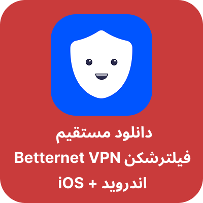 فیلترشکن بترنت